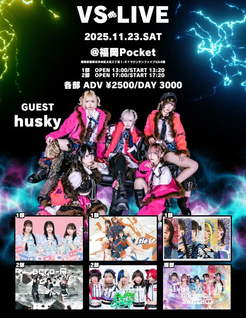 『VS LIVE』 のフライヤー