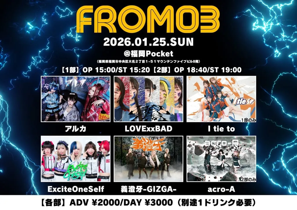 『FROM03』 のフライヤー