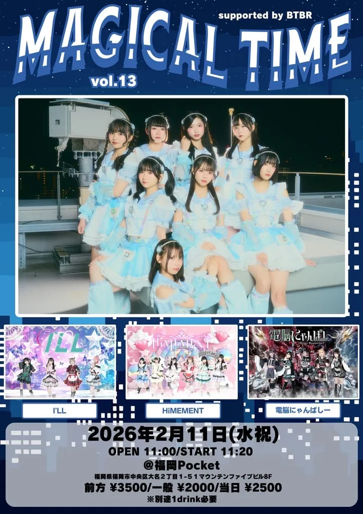『MAGICAL TIME vol.13』 のフライヤー