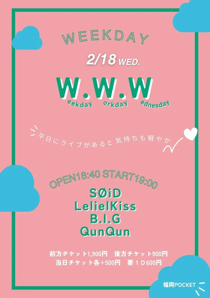 『W.W.W』 のフライヤー