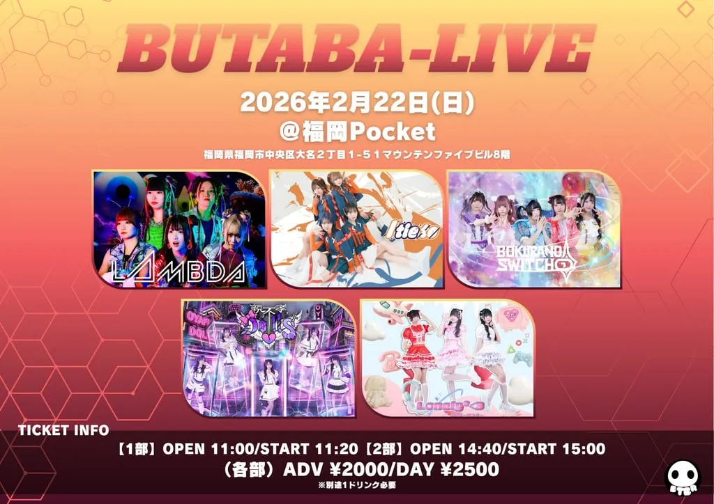 『BUTABA-LIVE』 のフライヤー