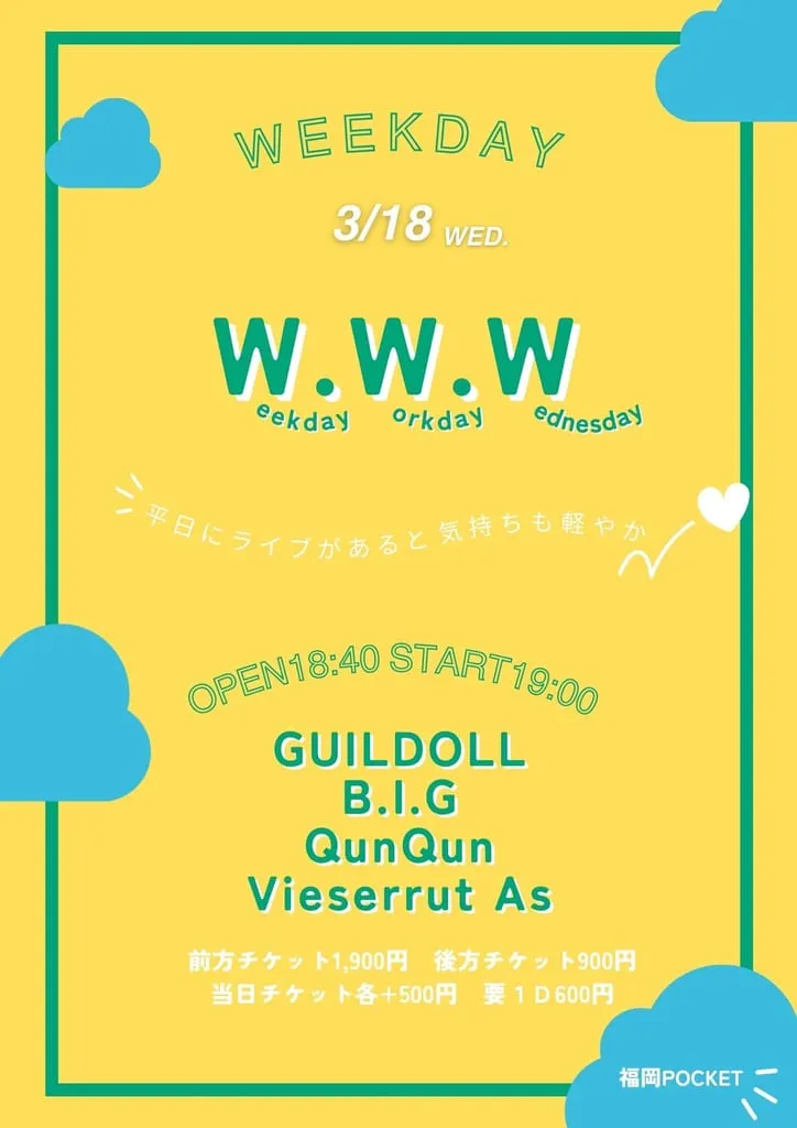 『W.W.W』 のフライヤー