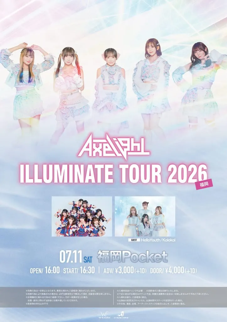 Axelight『ILLUMINATE TOUR 2026』 のフライヤー