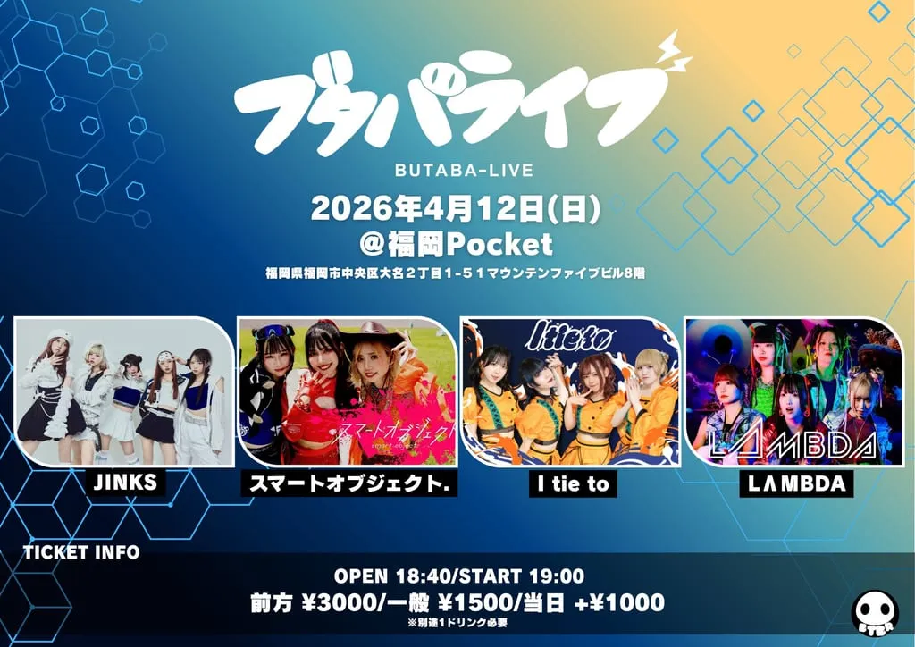 『BUTABA-LIVE(ブタバライブ)』 のフライヤー