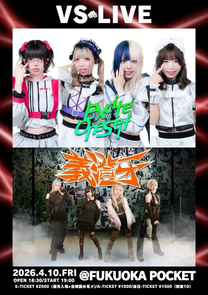 『VS LIVE』 のフライヤー