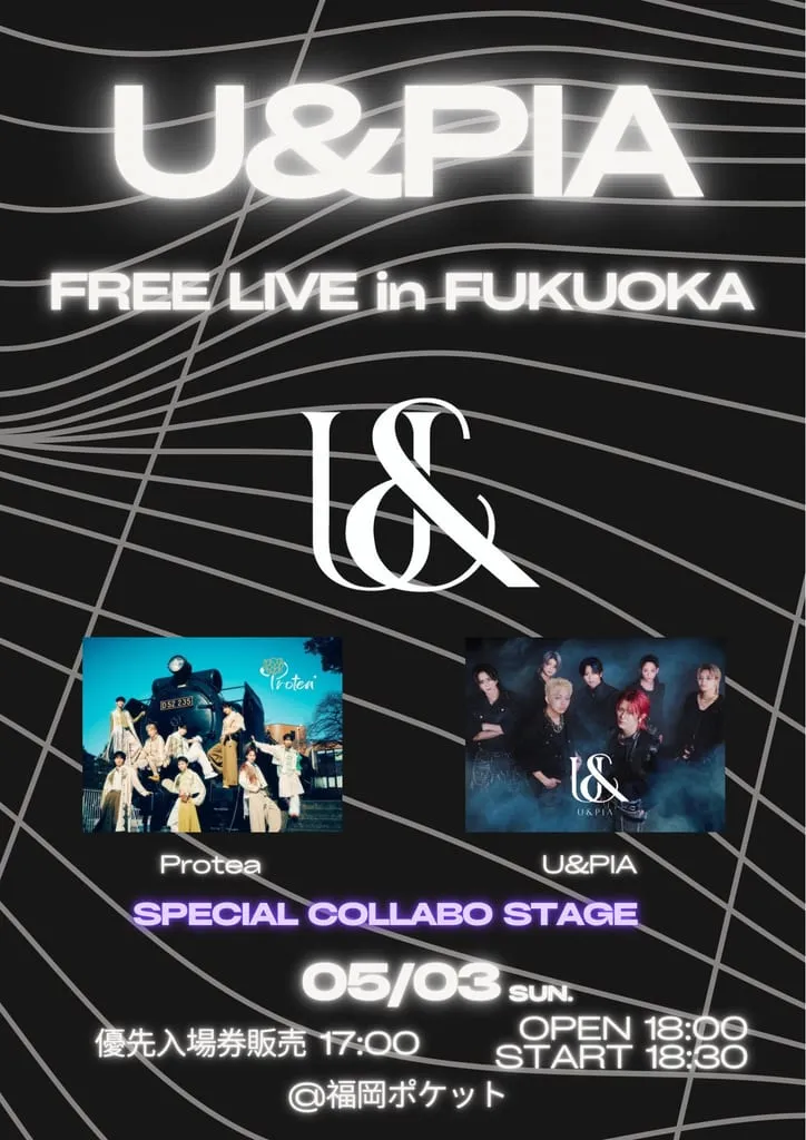 『U&pia Free Live in Fukuoka』 のフライヤー
