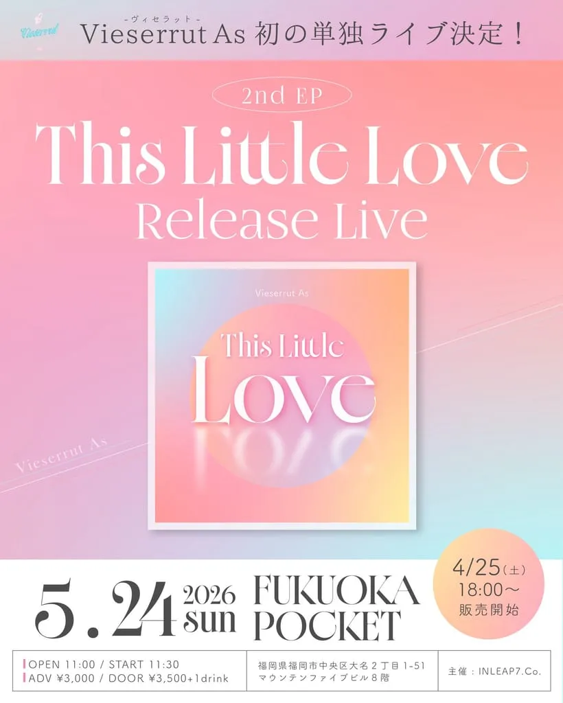 Vieserrut As『2nd EP「This Little Love」 Release Live』 のフライヤー