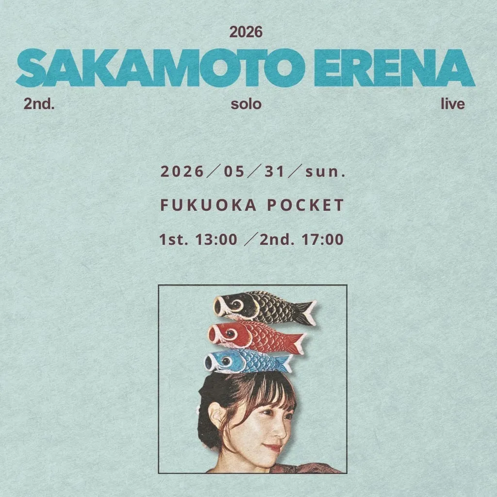坂本愛玲菜『SAKAMOTO ERENA 2nd Solo Live』 のフライヤー