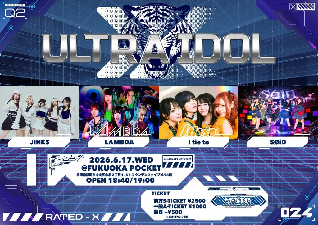 『ULTRA IDOL』 のフライヤー