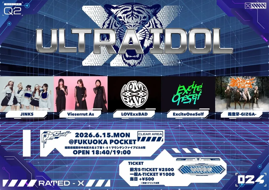 『ULTRA IDOL』 のフライヤー