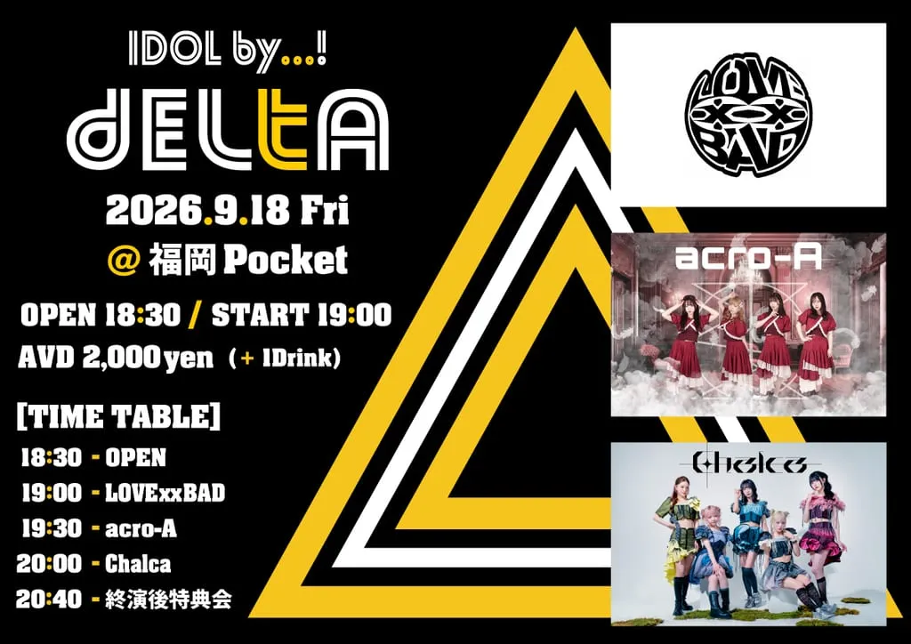 『IDOL by…! delta』 のフライヤー