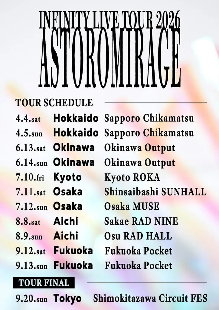 ・13(日) LUCY INFINITY LIVE TOUR 2026『ASTROMIRAGE』福岡編 のフライヤー