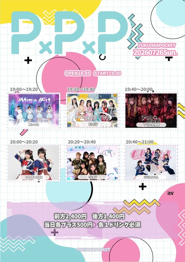 『P×P×P』 のフライヤー