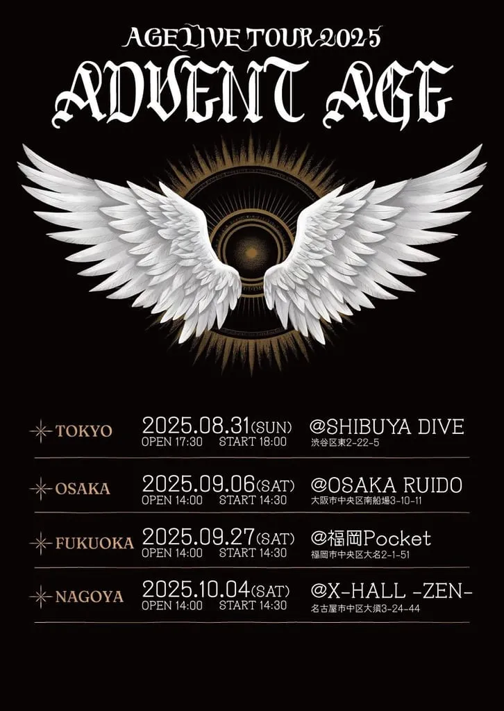 AGE LIVE TOUR 2025『ADVENT AGE』 のフライヤー