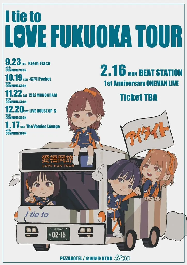 I tie to1周年ワンマン『LOVE FUKUOKA TOUR』 のフライヤー
