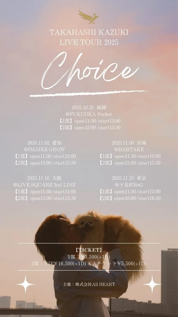 『髙橋一輝LIVE TOUR 2025 -Choice-』 のフライヤー