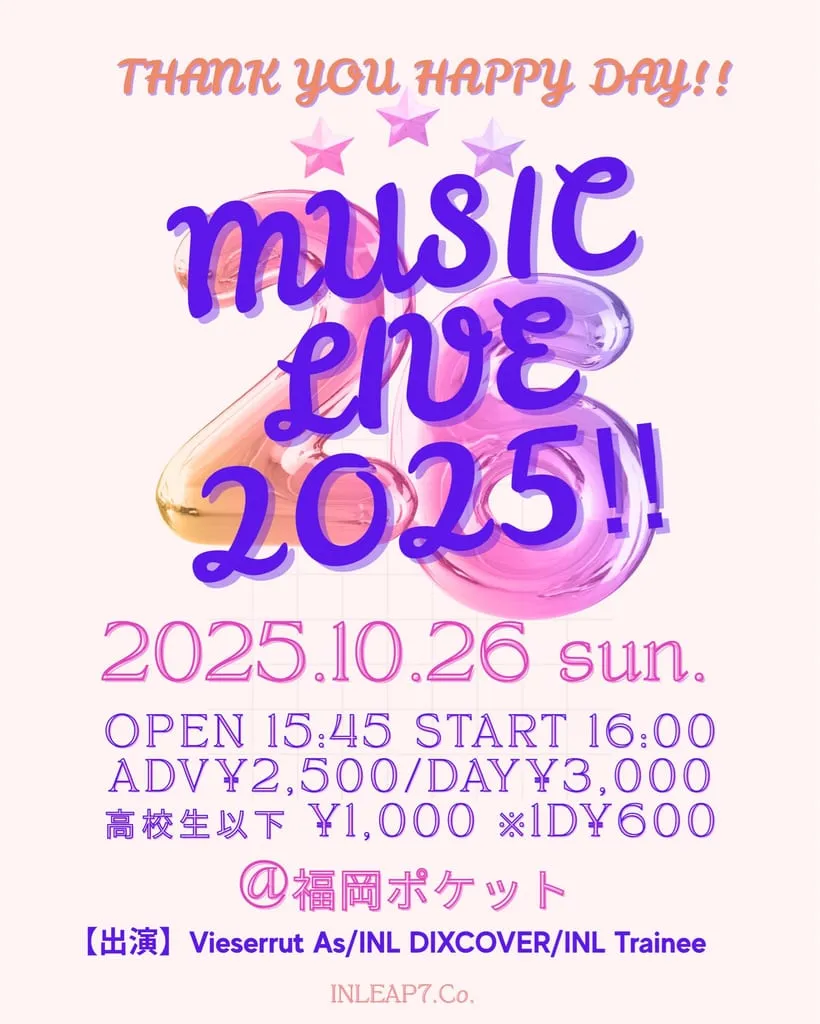 Vieserrut As『MUSIC LIVE 2025!!』 のフライヤー