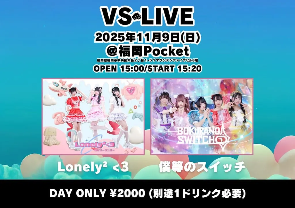 『VS LIVE』 のフライヤー