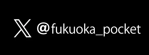 X @fukuoka_pocket